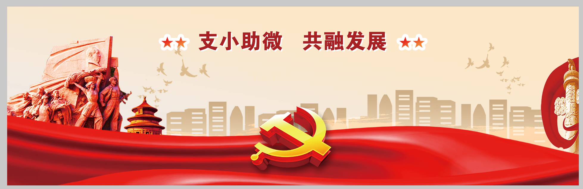 自貢市國投融資擔(dān)保有限責(zé)任公司